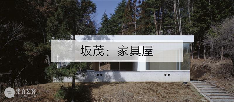 PSA家+ | 严公馆:兼具办公与生活功能的现代建筑 烟囱PSA 崇真艺客